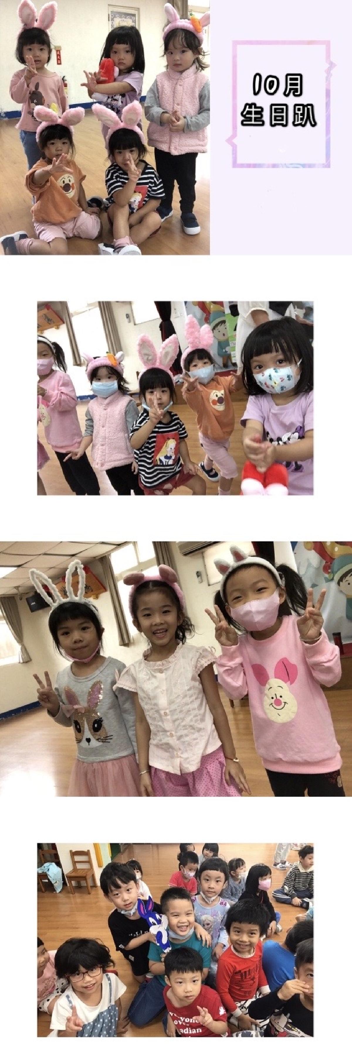 10月「蹦蹦跳跳的小兔子」生日派對 10月「蹦蹦跳跳的小兔子」生日派對