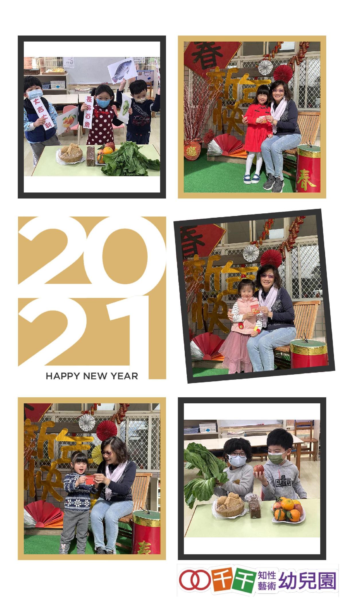 Happy 牛 year! Happy 牛 year!
